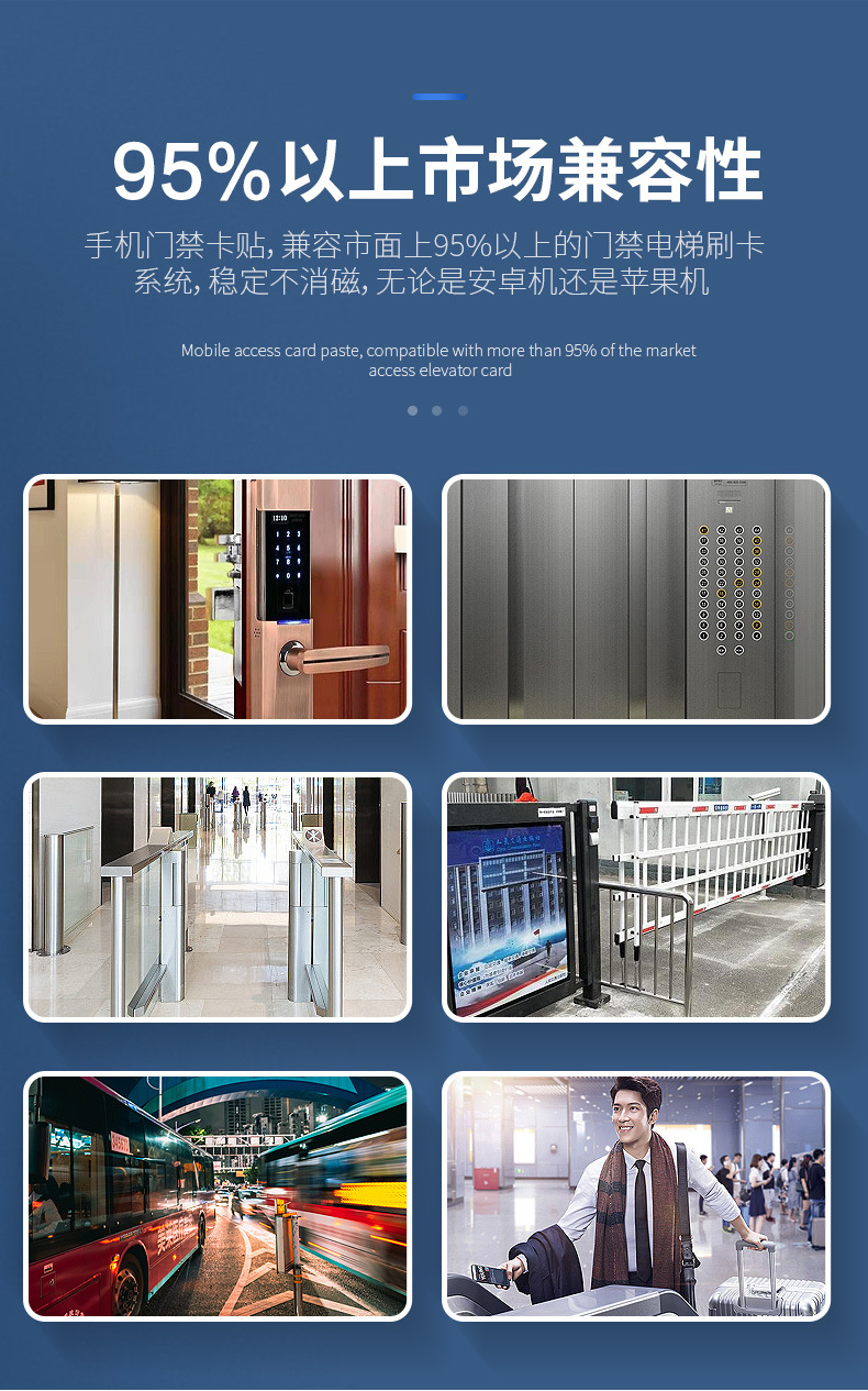 nfc手機(jī)貼7