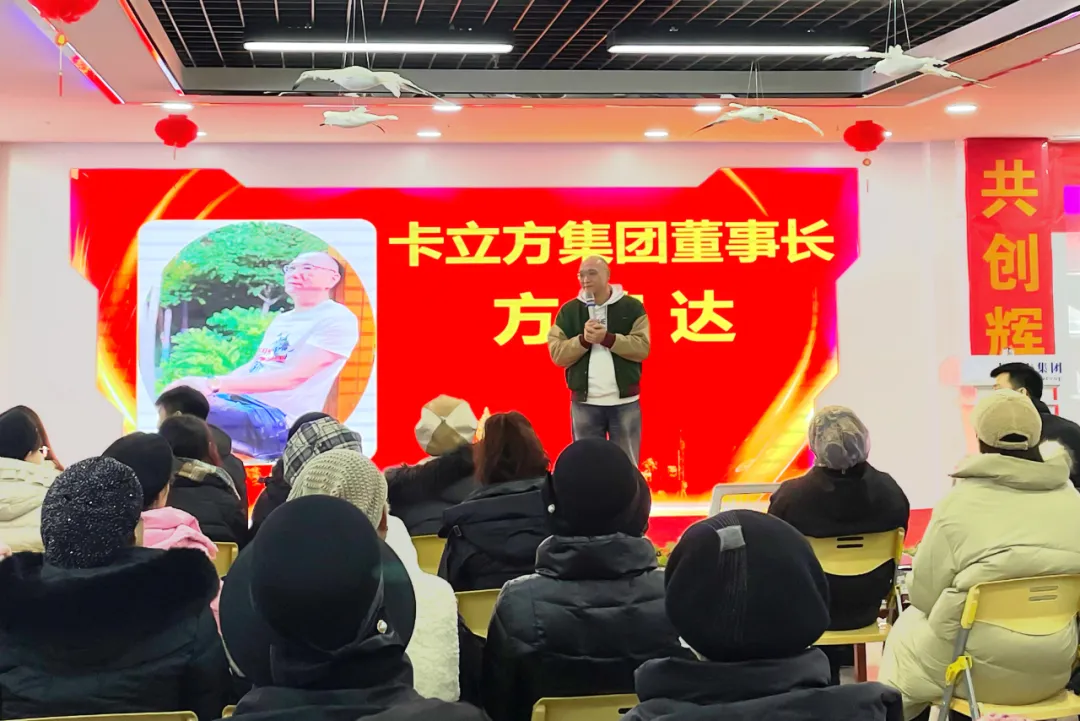 【向光而行】卡立方集團(tuán)寧夏分公司2024年度總結(jié)暨頒獎(jiǎng)典禮隆重舉行