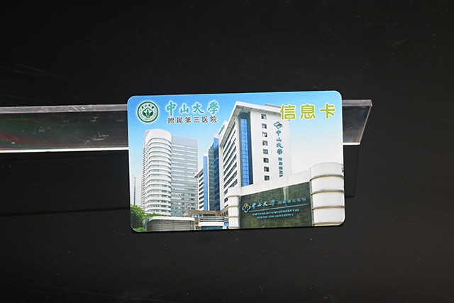 RFID智能充電卡能設(shè)密碼嗎，RFID智能充電卡安全嗎？