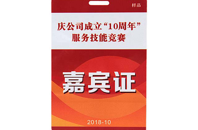 與接觸式IC卡相比較，非接觸式IC卡（射頻卡）具有的優(yōu)點(diǎn)